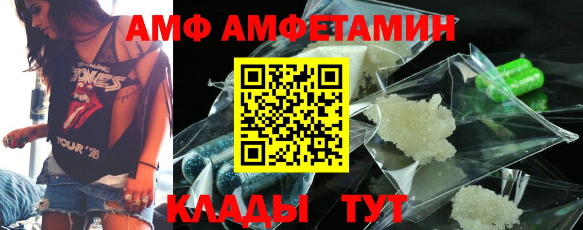 Амфетамин 98%  Amphetamine  Химки  Amphetamine  Вход с VPN 