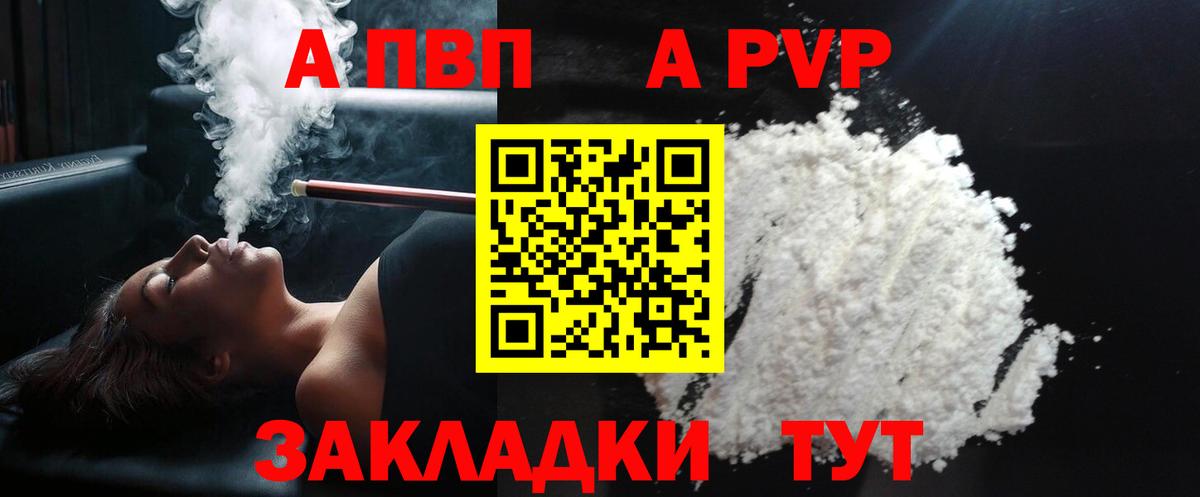 А ПВП СК КРИС  Альфа ПВП СК КРИС  Вход с VPN  Alpha-PVP Соль  Химки 