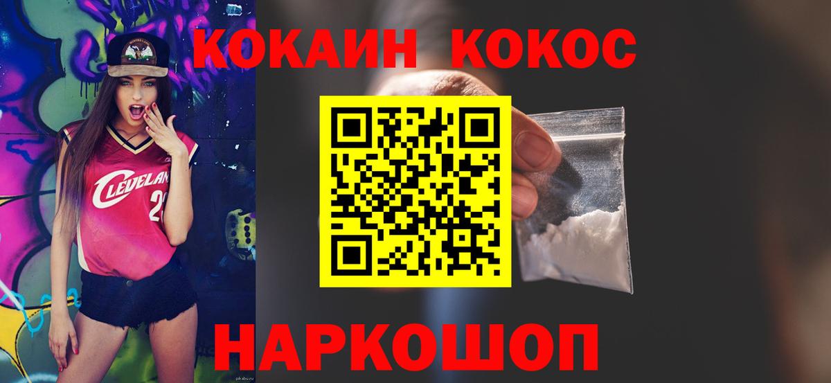 Кокаин 98% Химки