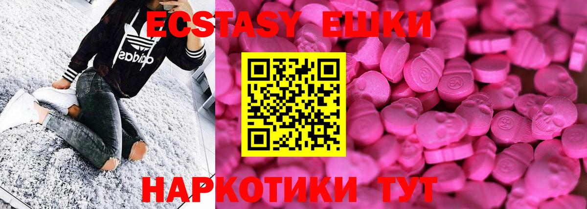 Химки  Ecstasy 250 мг  Вход с VPN  ЭКСТАЗИ бентли 