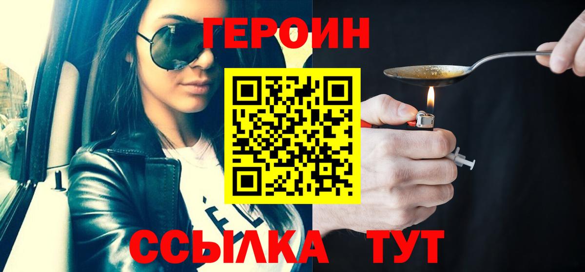 Химки  Героин герыч  Вход с VPN 