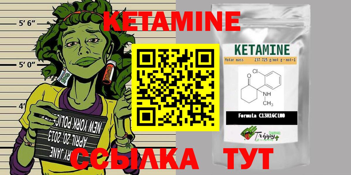 Кетамин ketamine  Кетамин VHQ  Химки  Вход с VPN 