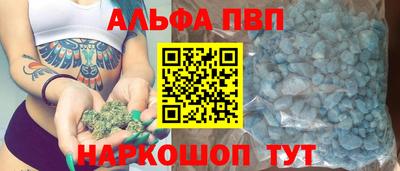 альфа пвп Краснознаменск