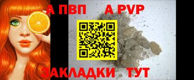 альфа пвп Краснознаменск