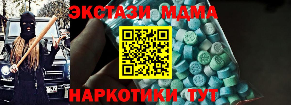 MDMA молли Химки