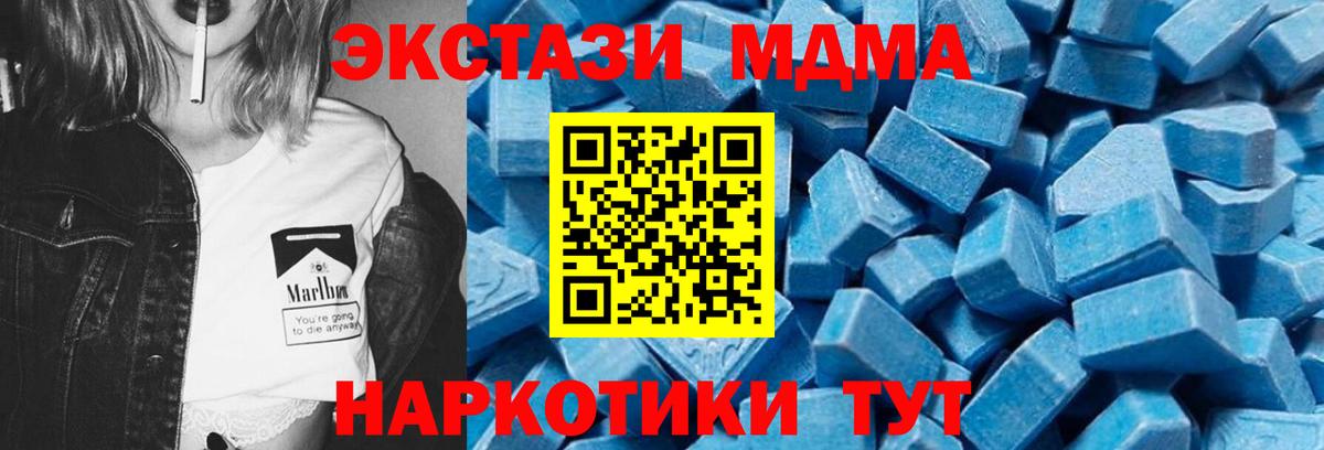 Химки  MDMA crystal  Вход с VPN  MDMA Molly 