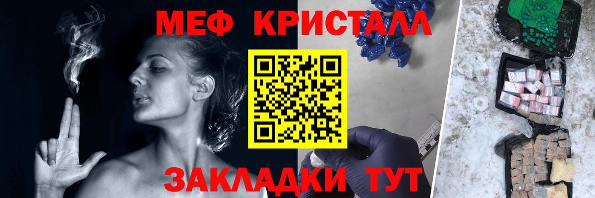 МЯУ-МЯУ 4 MMC  где купить наркотик  Меф  Вход с VPN  Химки  МЕФ  Мефедрон мяу мяу 