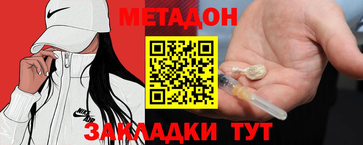 Химки  МЕТАДОН белоснежный  МЕТАДОН белоснежный  Вход с VPN 