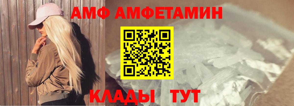 МЕТАМФЕТАМИН кристалл Химки